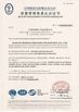 CHINA Y &amp; G International Trading Company Limited zertifizierungen